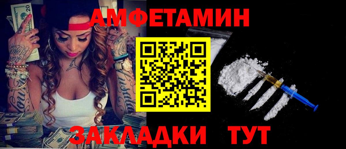 Амфетамин  Амфетамин 98%  АМФ  Вход с VPN  Челябинск 