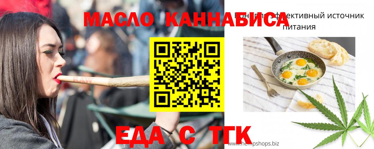Еда ТГК марихуана Челябинск