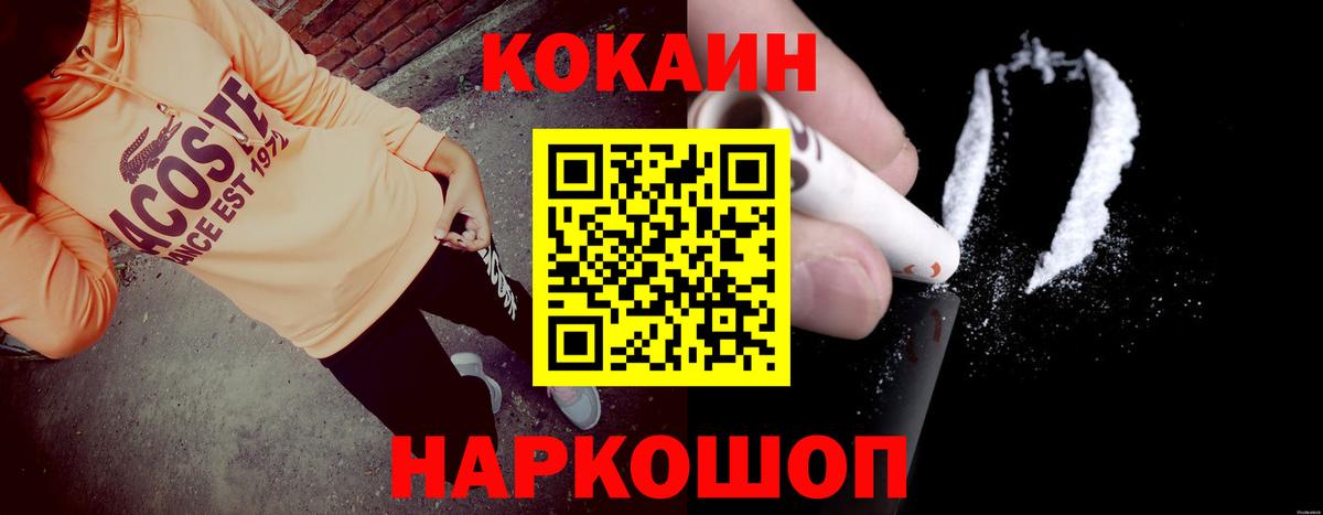 КОКАИН 98%  Вход с VPN  Кокаин VHQ  Челябинск 