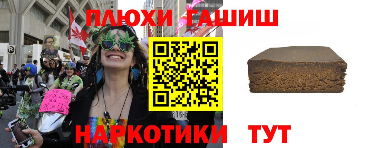 Челябинск  Гашиш хэш  Вход с VPN 