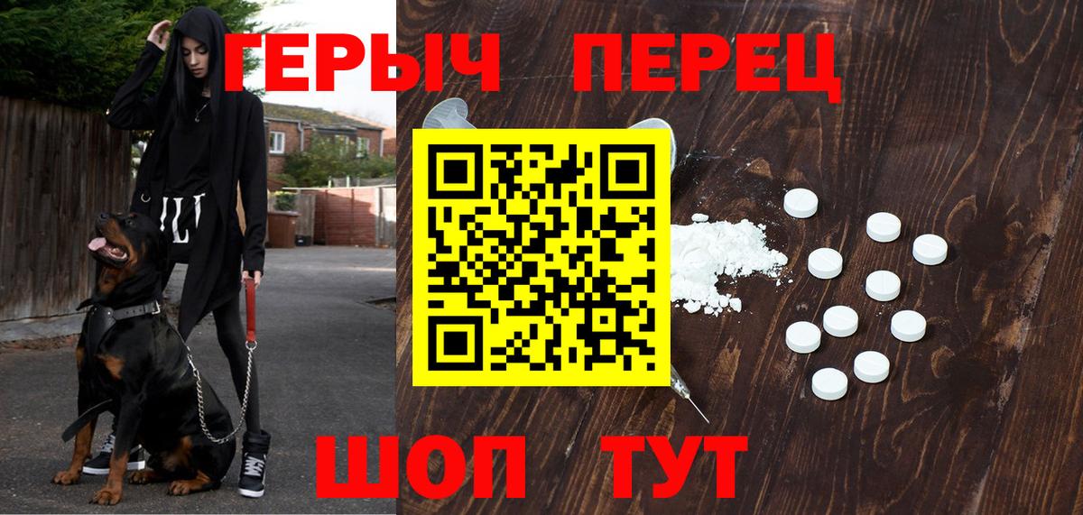 Героин герыч Челябинск