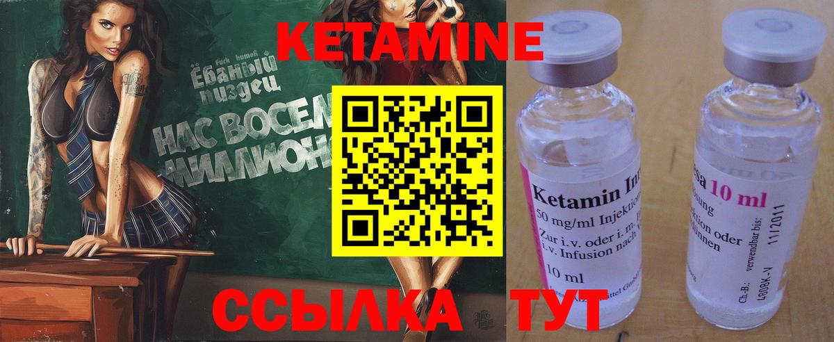 Кетамин ketamine  Вход с VPN  Челябинск 