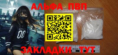альфа пвп VHQ Гагарин