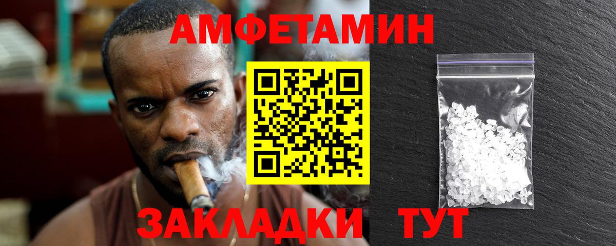 МЕТАМФЕТАМИН Methamphetamine  Вход с VPN  Челябинск 