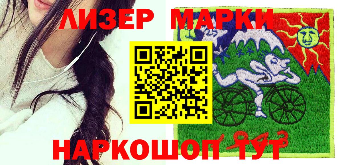 Наркотические марки 1500мкг  Наркотические марки  Вход с VPN  Челябинск  Наркотические марки 1500мкг 