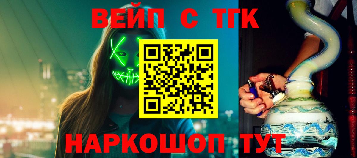 ТГК гашишное масло Челябинск