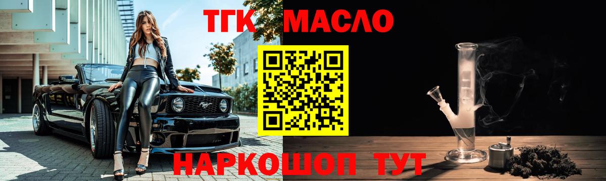 Челябинск  ТГК гашишное масло  продажа наркотиков  ТГК Wax  Вход с VPN 