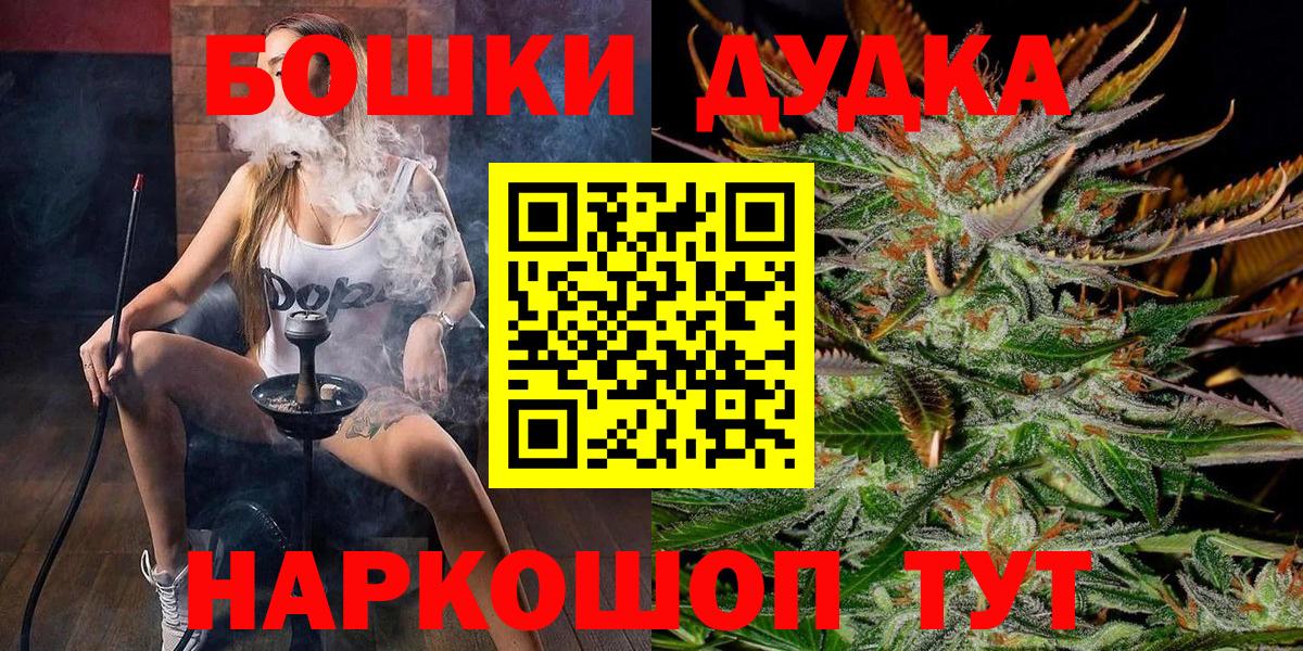 Бошки Шишки OG Kush  Вход с VPN  Марихуана гибрид  Конопля Bruce Banner  Челябинск 